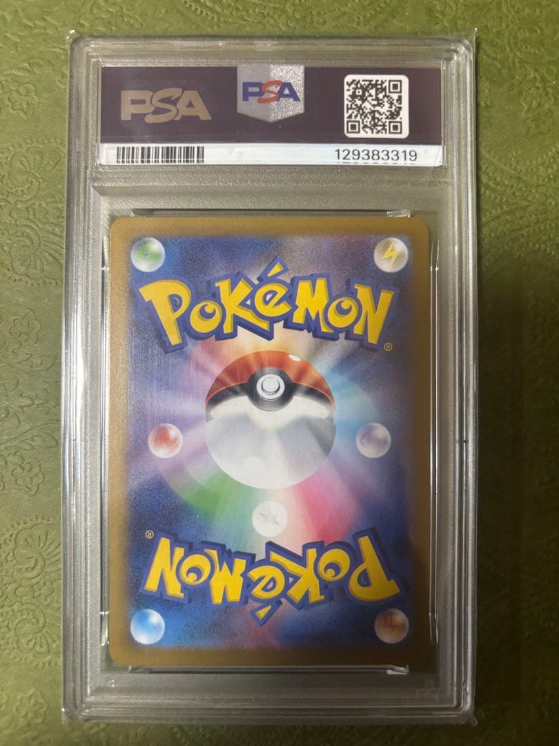 メガルカリオex SAR MEGA 拡張パック メガブレイブ psa10