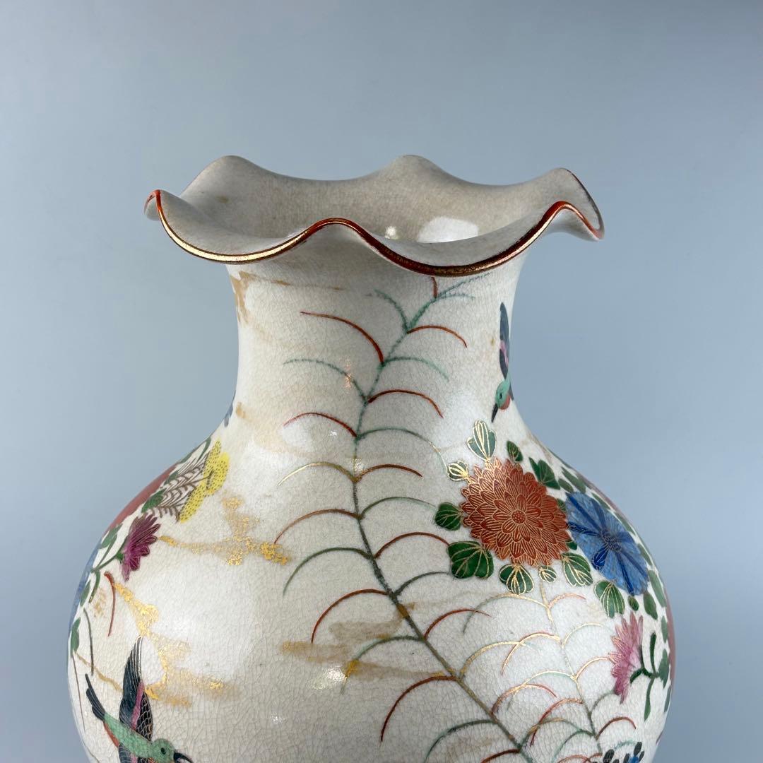 薩摩 金彩 色絵 花瓶 壷 花入 花生 古陶磁