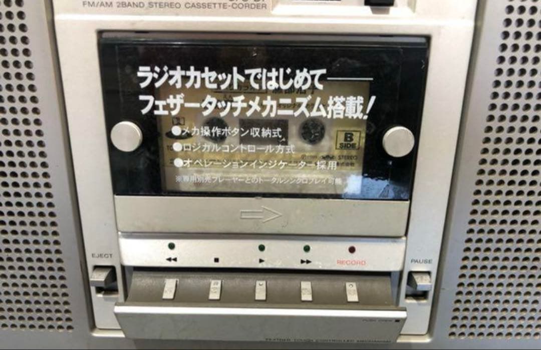 SONY ソニー CFS-D7 レトロ ラジカセ 昭和レトロ SIRI III
