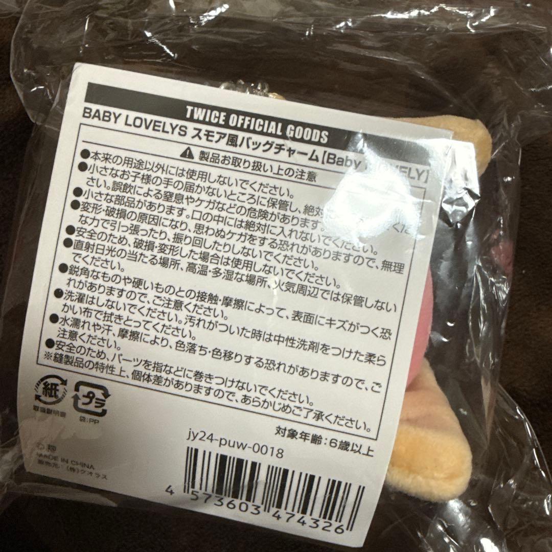 TWICE モモ スモア風バッグチャーム モブリー popup movely