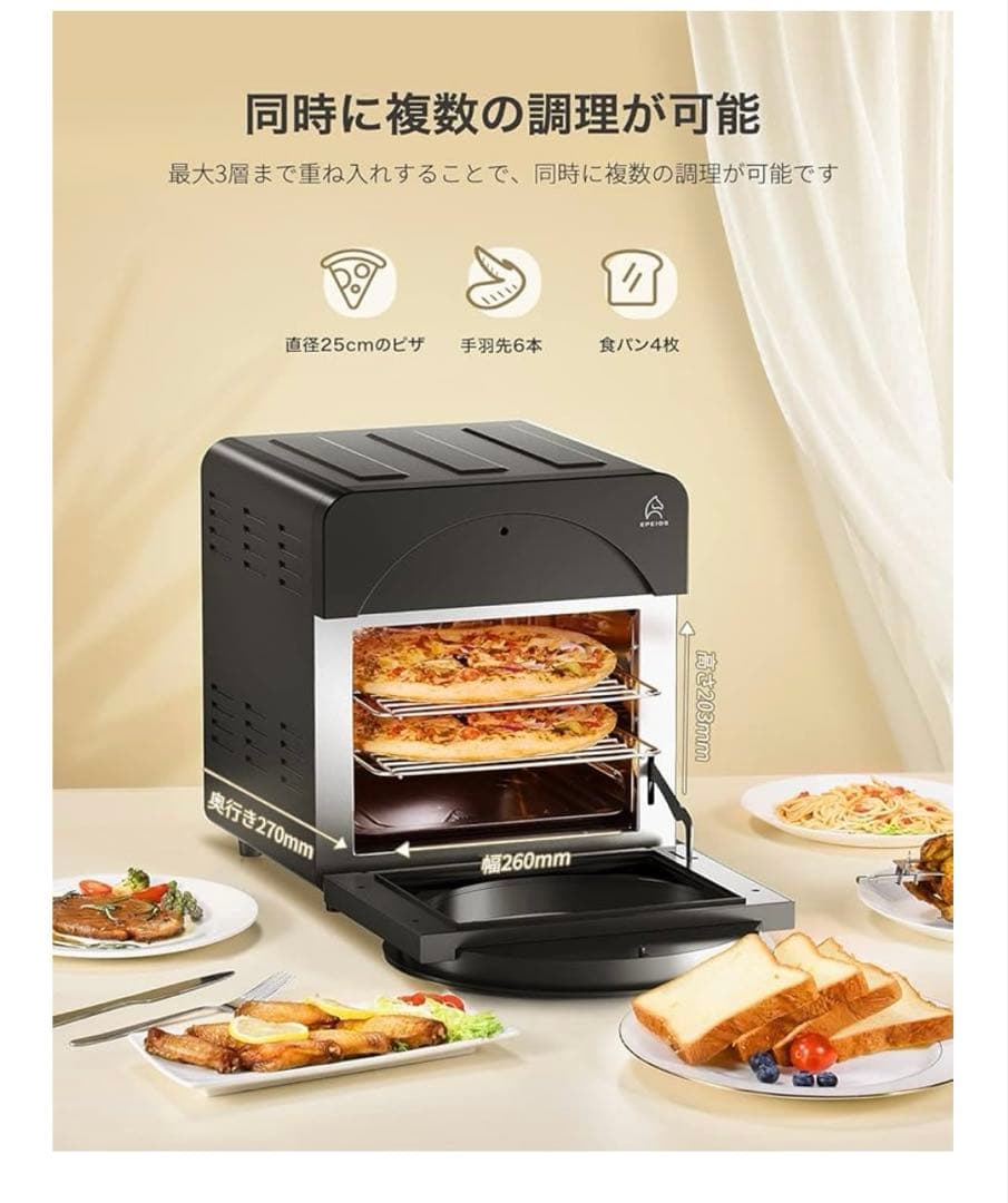 エペイオス ノンフライヤー 14L 完全未開封品