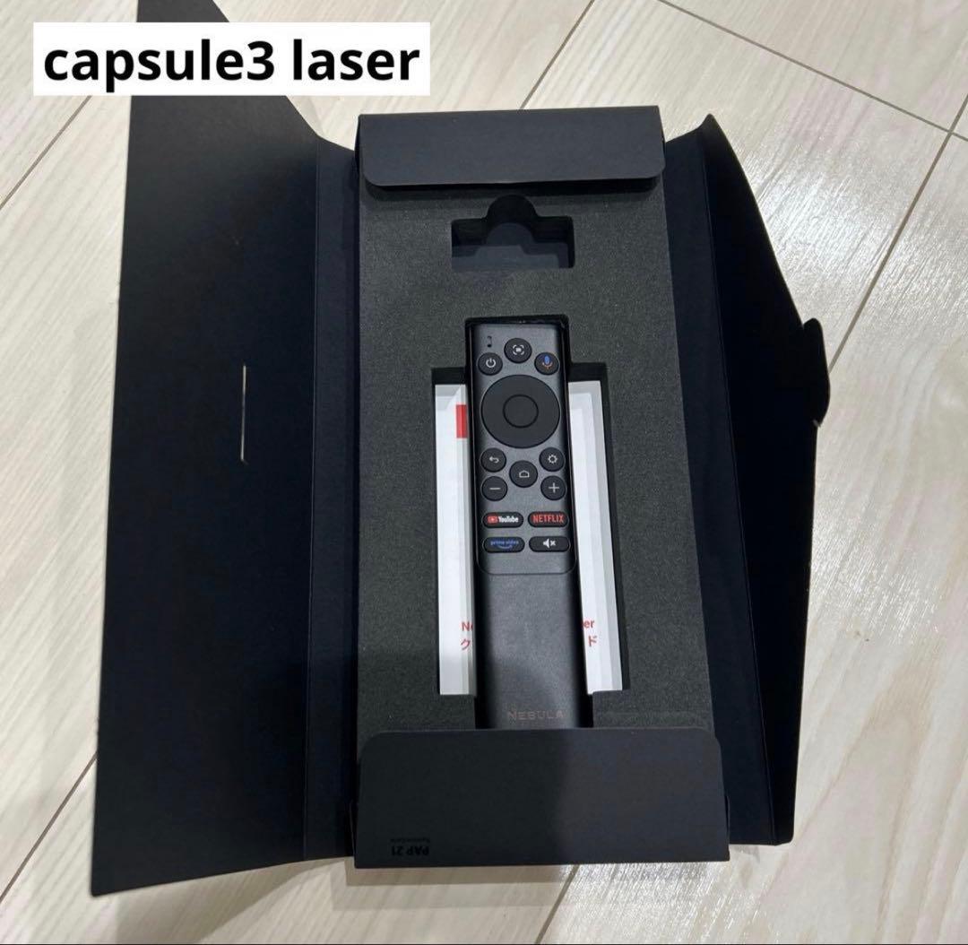 【早期発送　美品】anker capsule3 laser 保護ケースセット