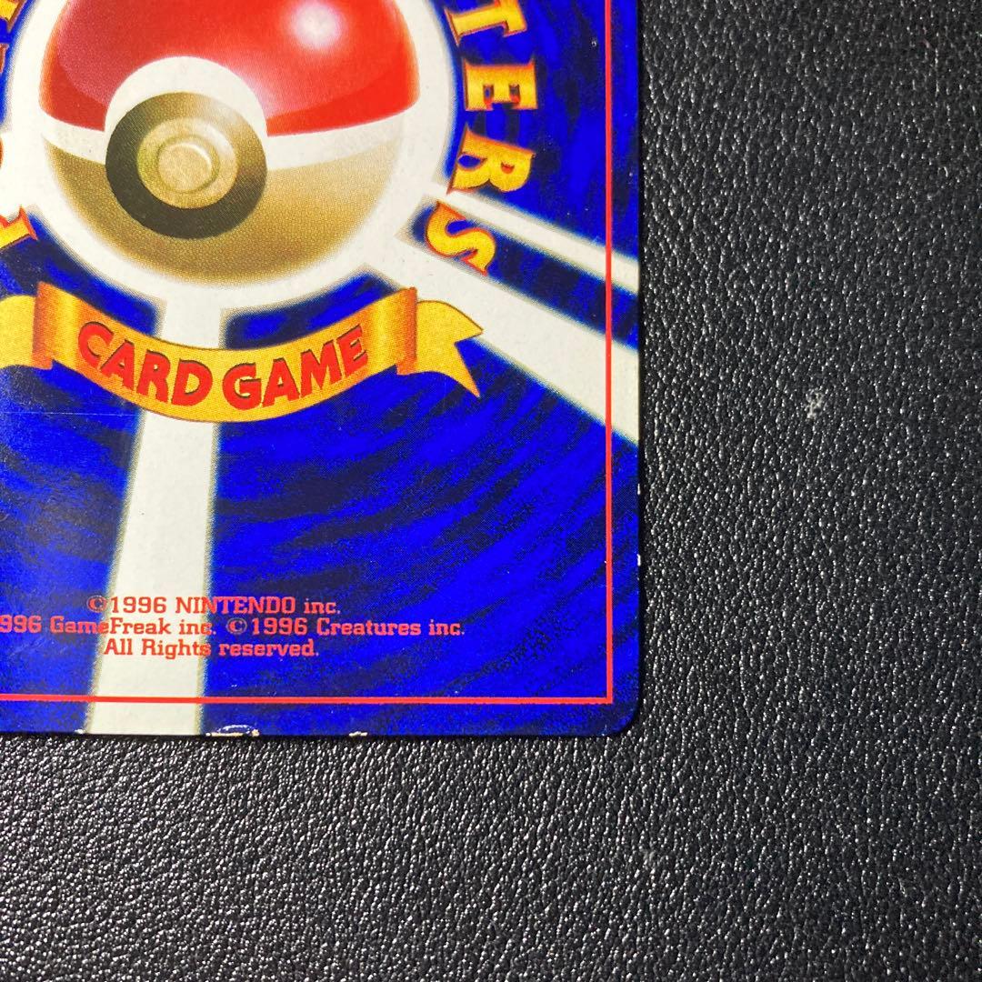 ハマちゃんのヤドキング LV.33 HP70 コロコロコミックおまけカード