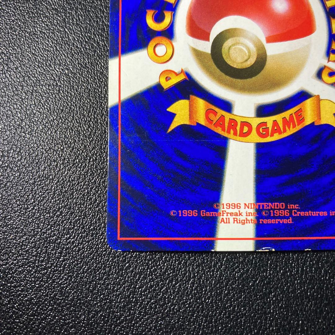 ハマちゃんのヤドキング LV.33 HP70 コロコロコミックおまけカード