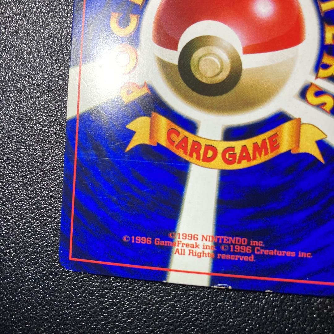 ハマちゃんのヤドキング LV.33 HP70 コロコロコミックおまけカード