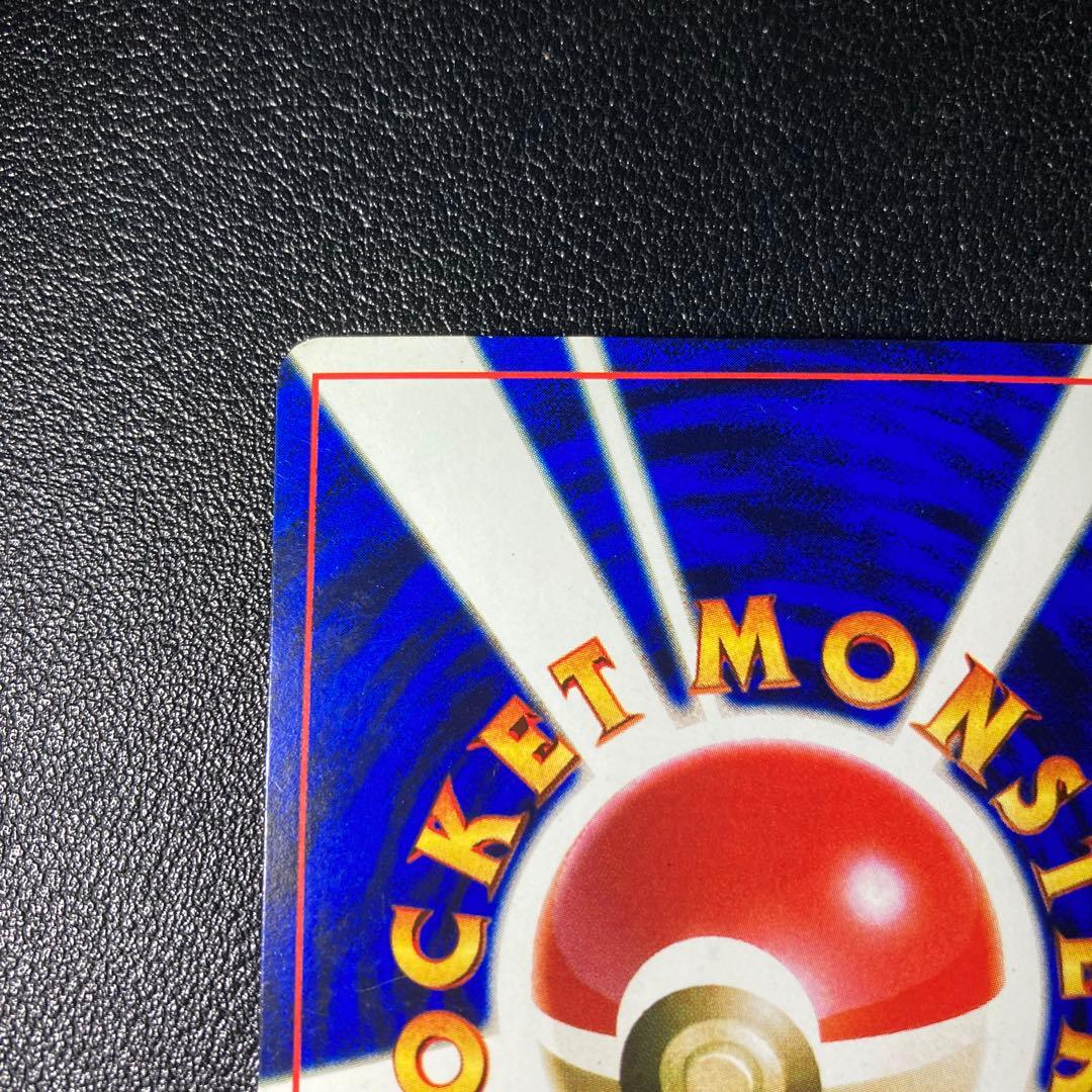 ハマちゃんのヤドキング LV.33 HP70 コロコロコミックおまけカード