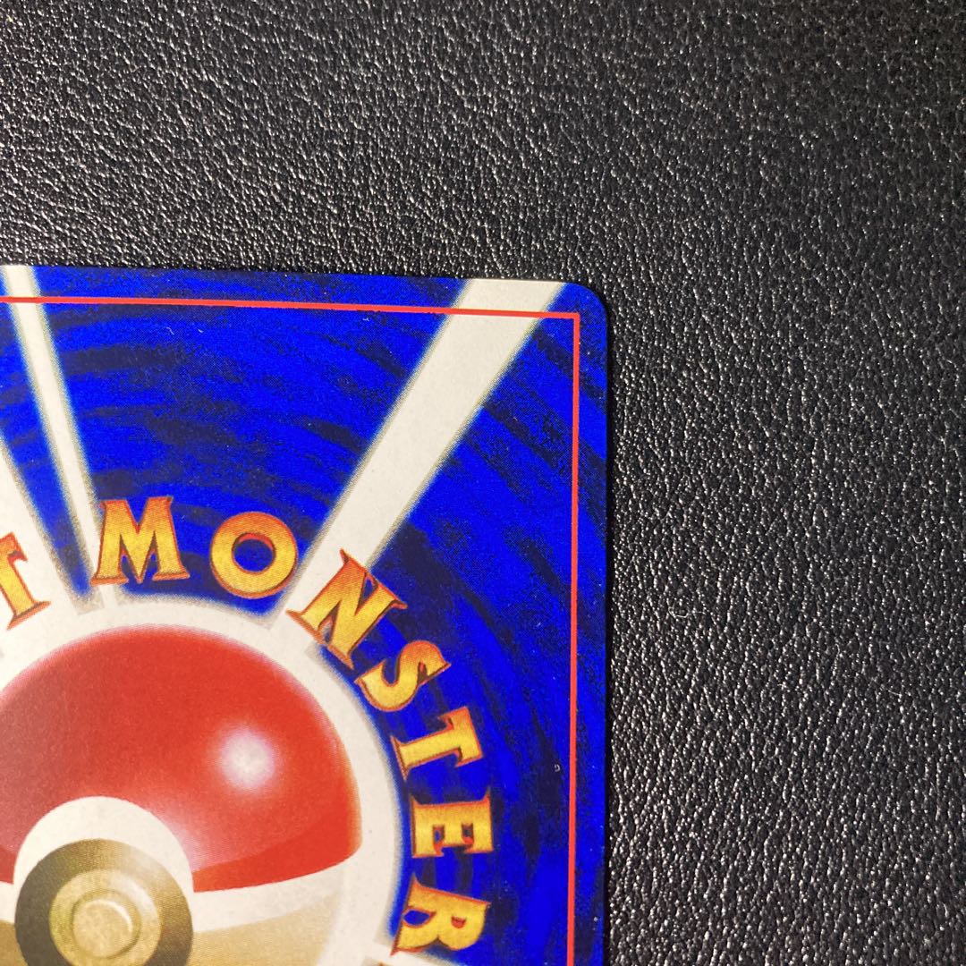 ハマちゃんのヤドキング LV.33 HP70 コロコロコミックおまけカード