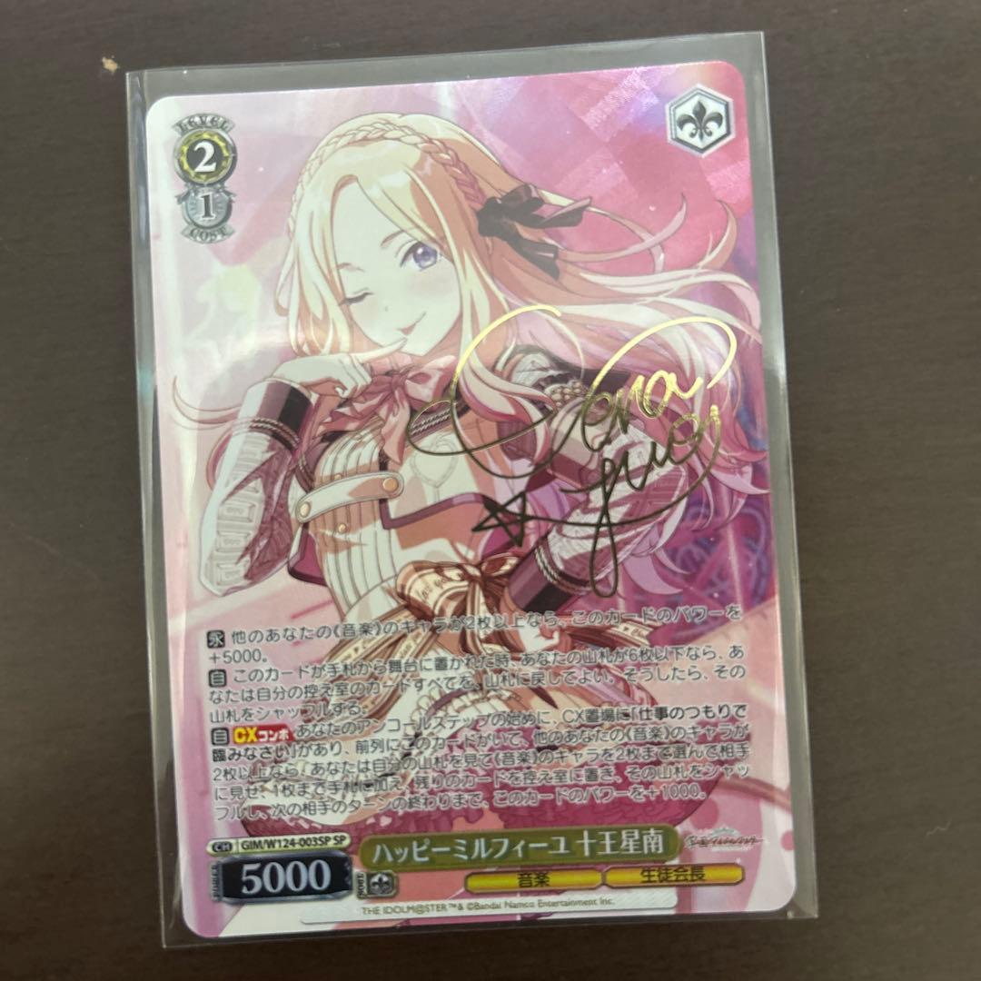 ヴァイスシュヴァルツ SP 3枚セット 藤田ことね　十王星南