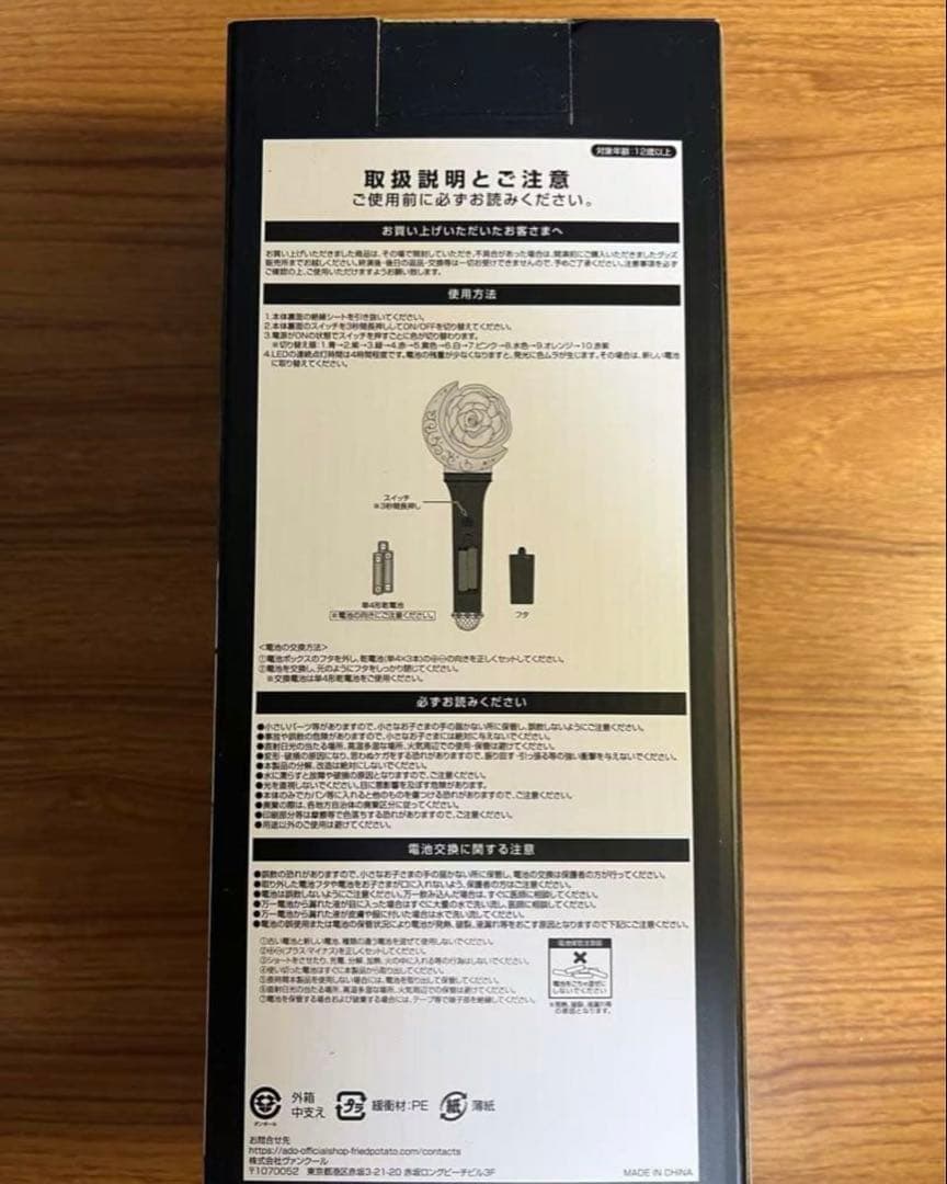 【新品】Ado モナリザの横顔　ペンライト