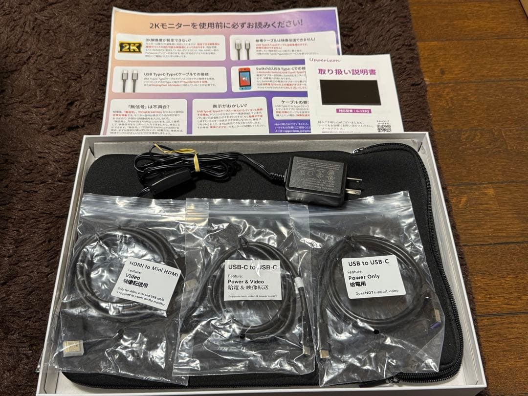 モバイルモニター 13.3インチ 2K 16:10 WQXGA 非光沢IPS