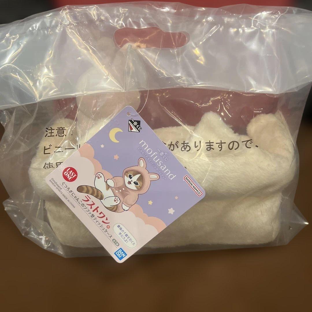 モルスタンドぬいぐるみ付きクッション