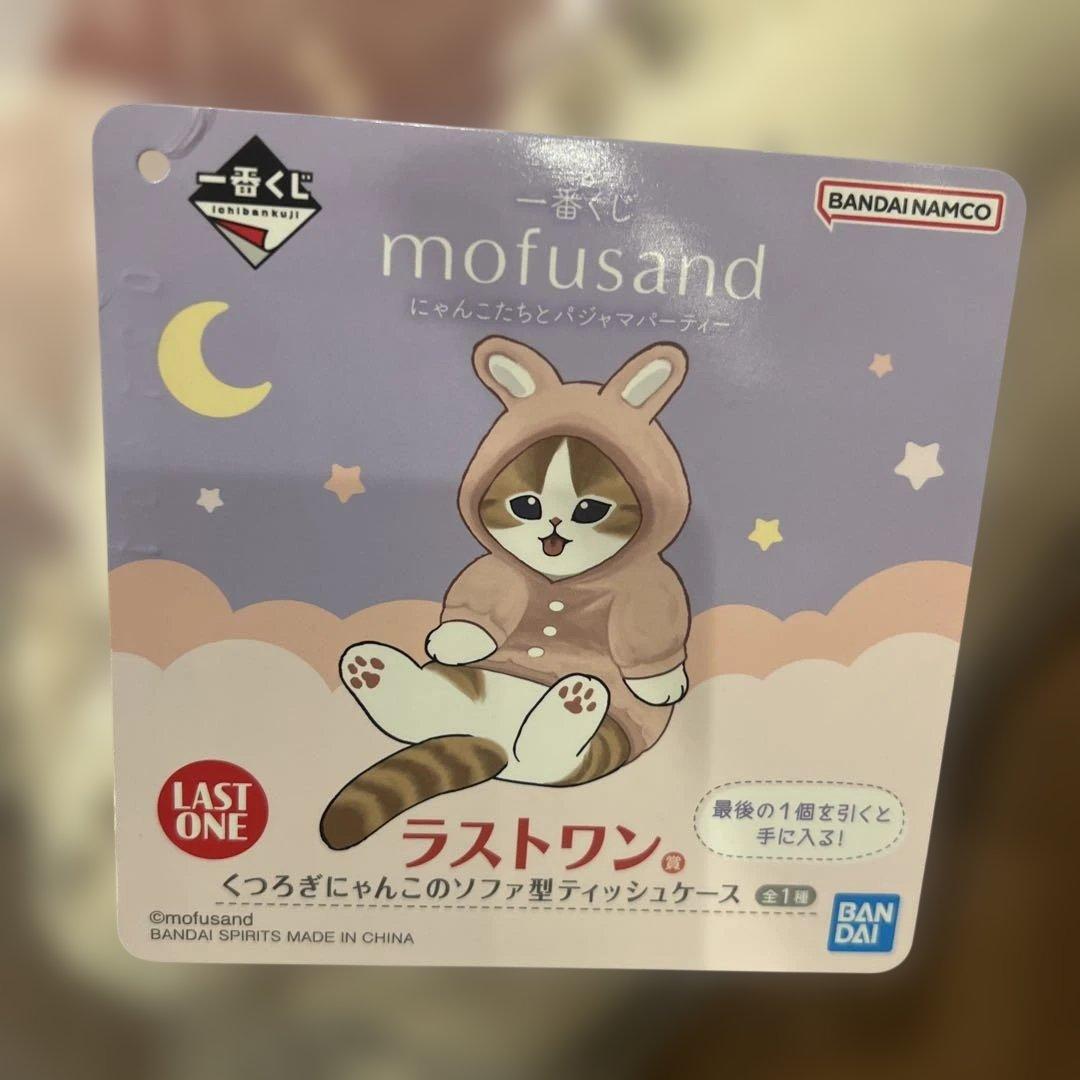 モルスタンドぬいぐるみ付きクッション