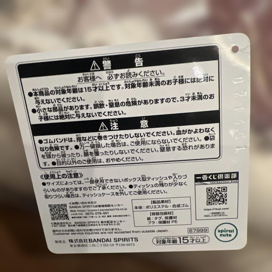 モルスタンドぬいぐるみ付きクッション