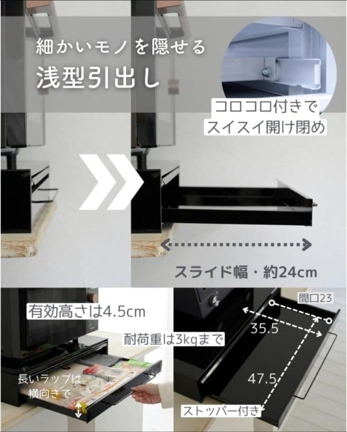 家電下引き出し &スライドテーブル