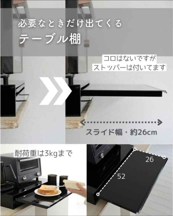 家電下引き出し &スライドテーブル