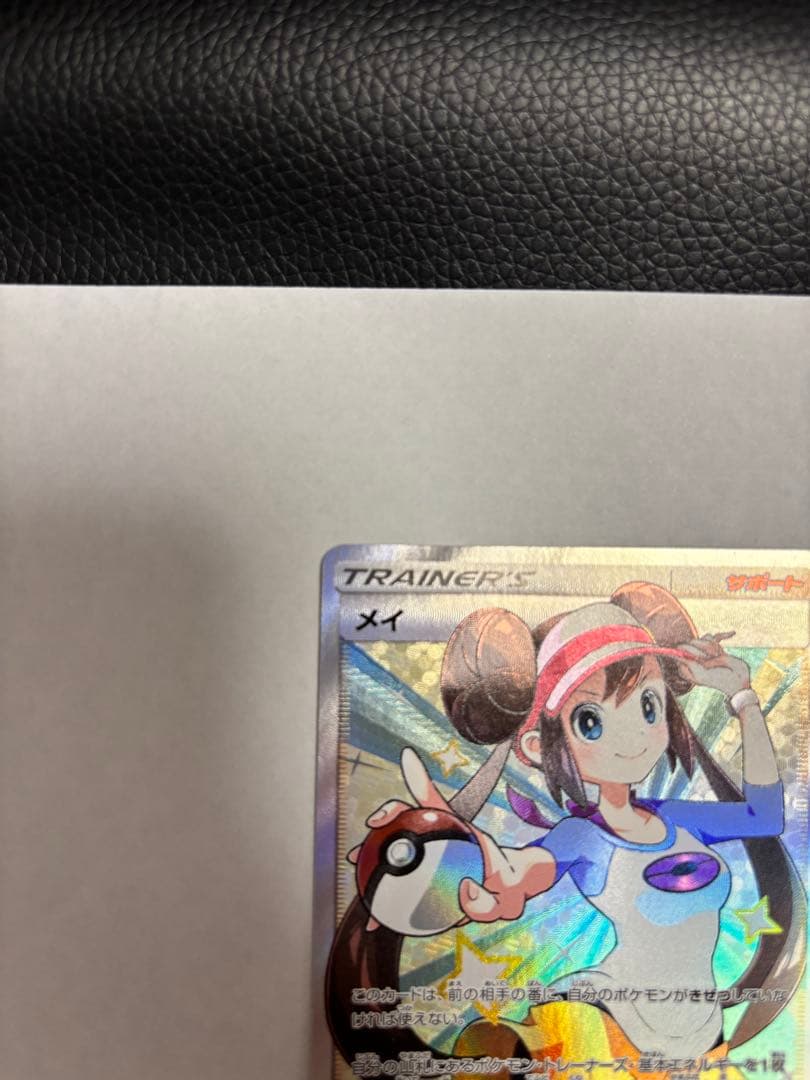 ポケモンカード メイ SR SM11b