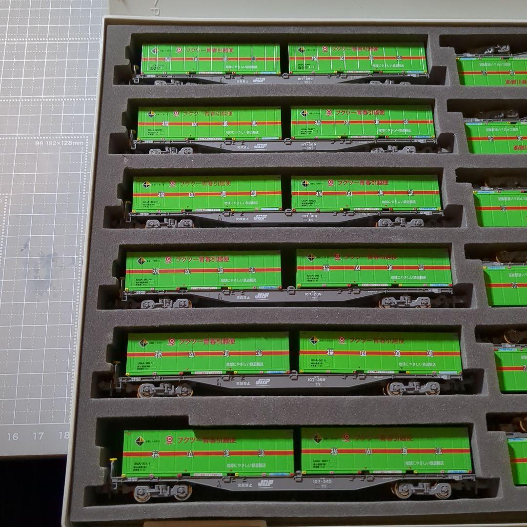 朗堂　フクツー青春引越便　コンテナ　12両セット　nゲージ