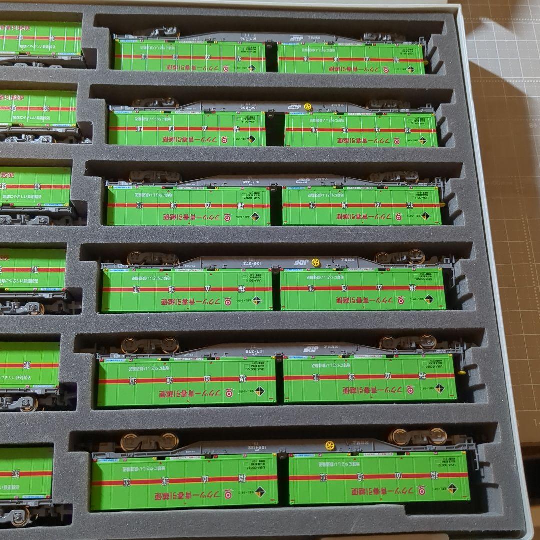 朗堂　フクツー青春引越便　コンテナ　12両セット　nゲージ