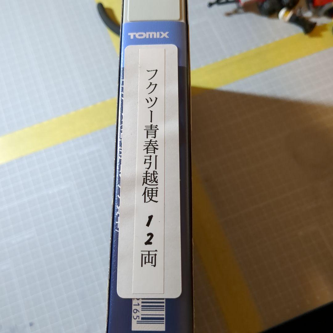 朗堂　フクツー青春引越便　コンテナ　12両セット　nゲージ