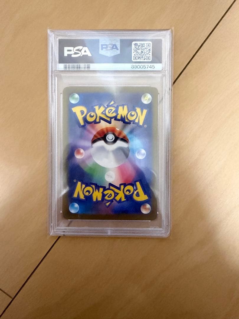 ポケモンカード リザードンex SAR PSA10