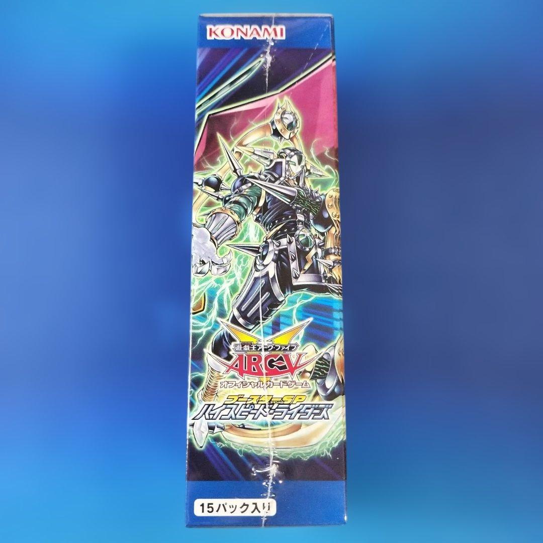 遊戯王ARC-V ブースターSP ハイスピードライダーズ 未開封BOX