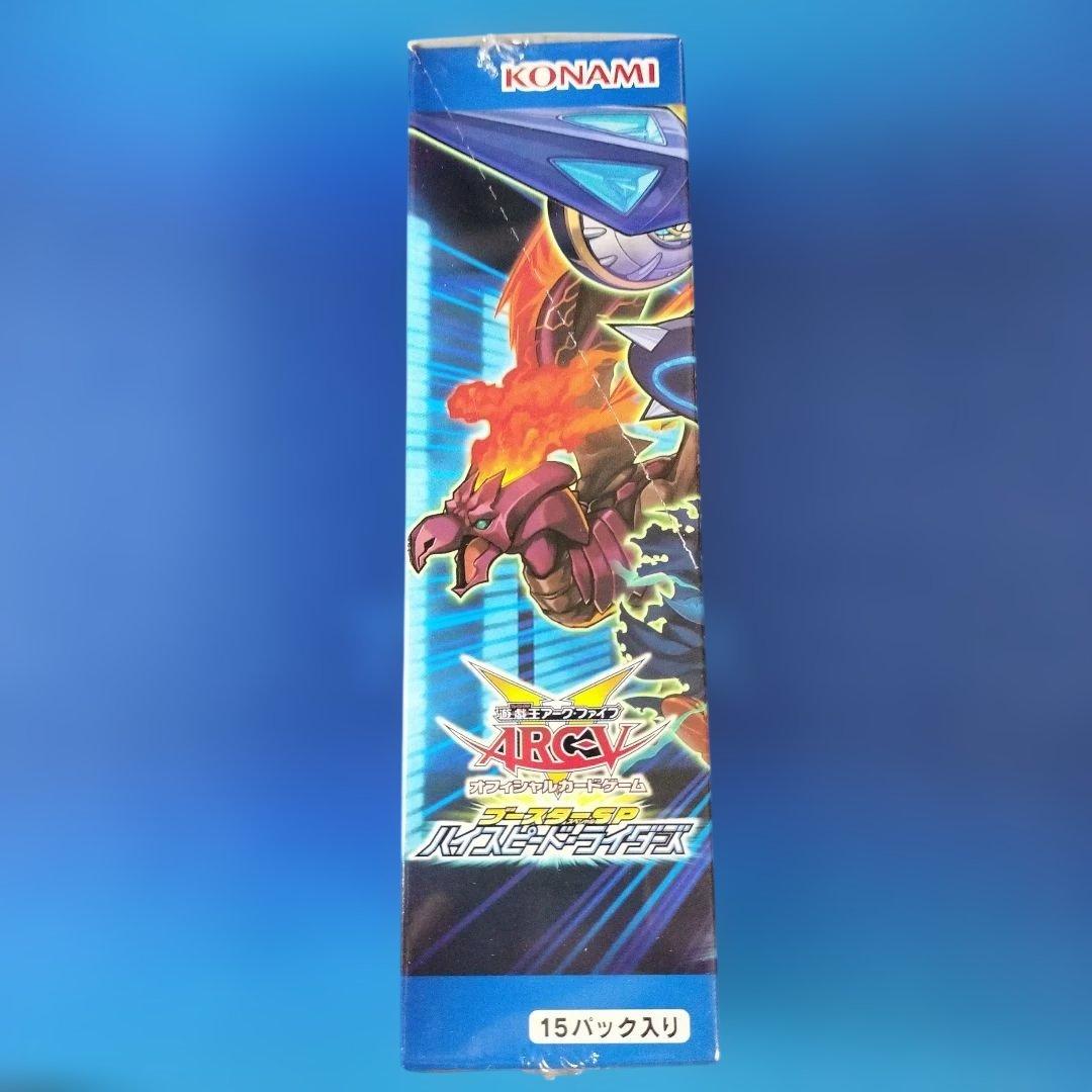 遊戯王ARC-V ブースターSP ハイスピードライダーズ 未開封BOX