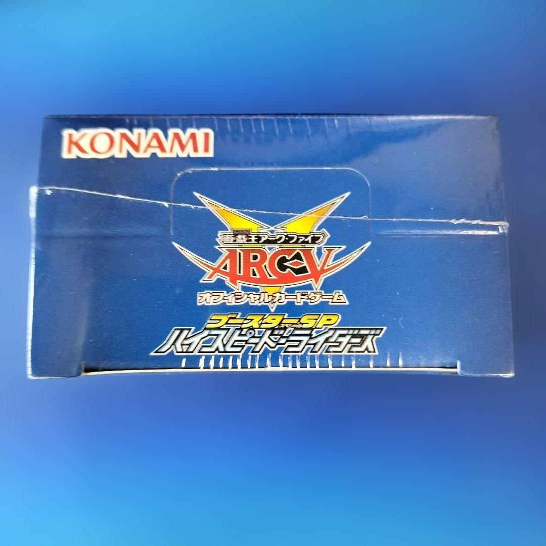 遊戯王ARC-V ブースターSP ハイスピードライダーズ 未開封BOX