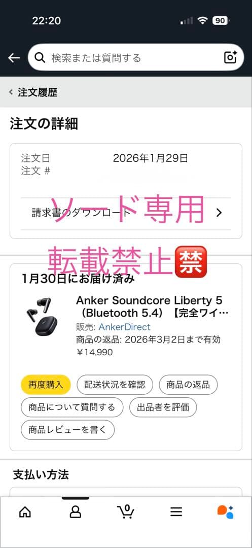最終値下げAnker soundcore liberty5 ワイヤレスイヤホン