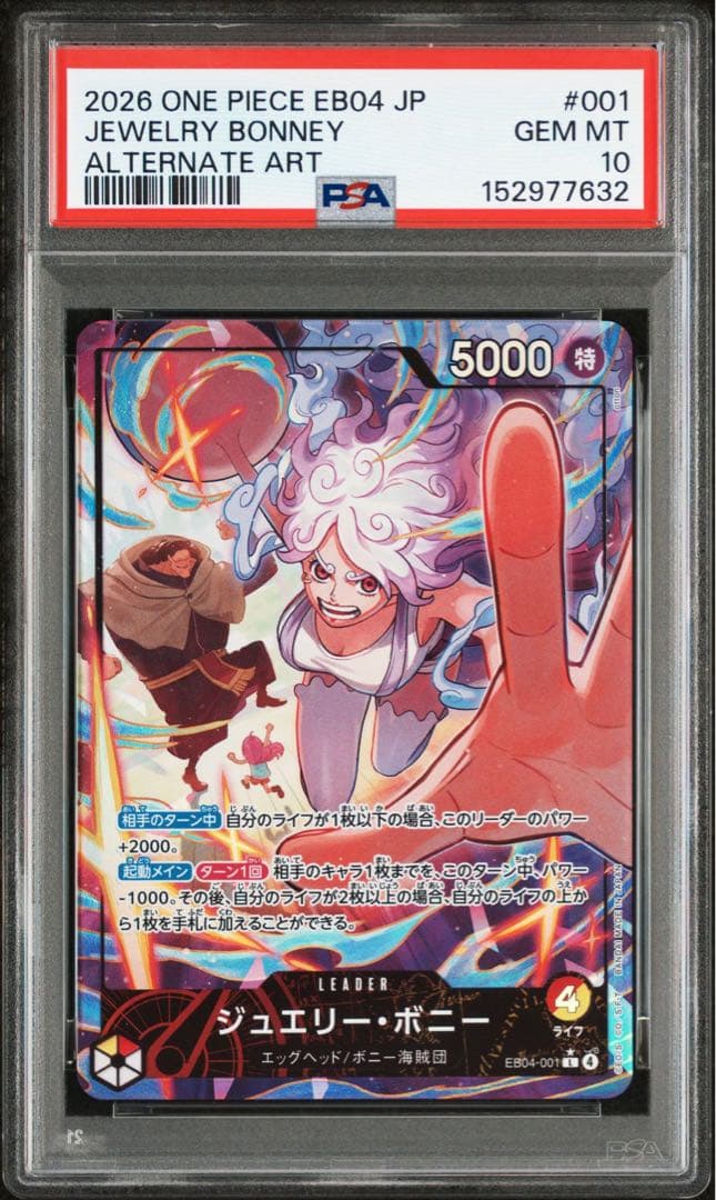 【PSA10】ジュエリー・ボニー　リーダーパラレル