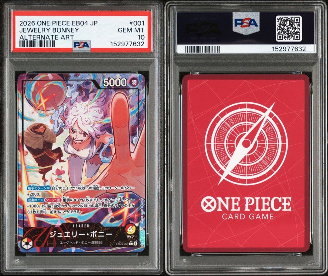 【PSA10】ジュエリー・ボニー　リーダーパラレル