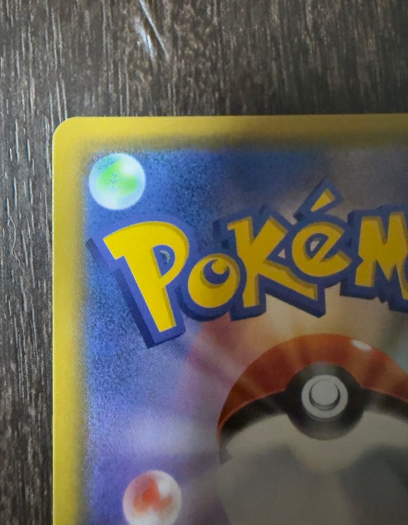 カスミのおねがい SR SM11 104/094