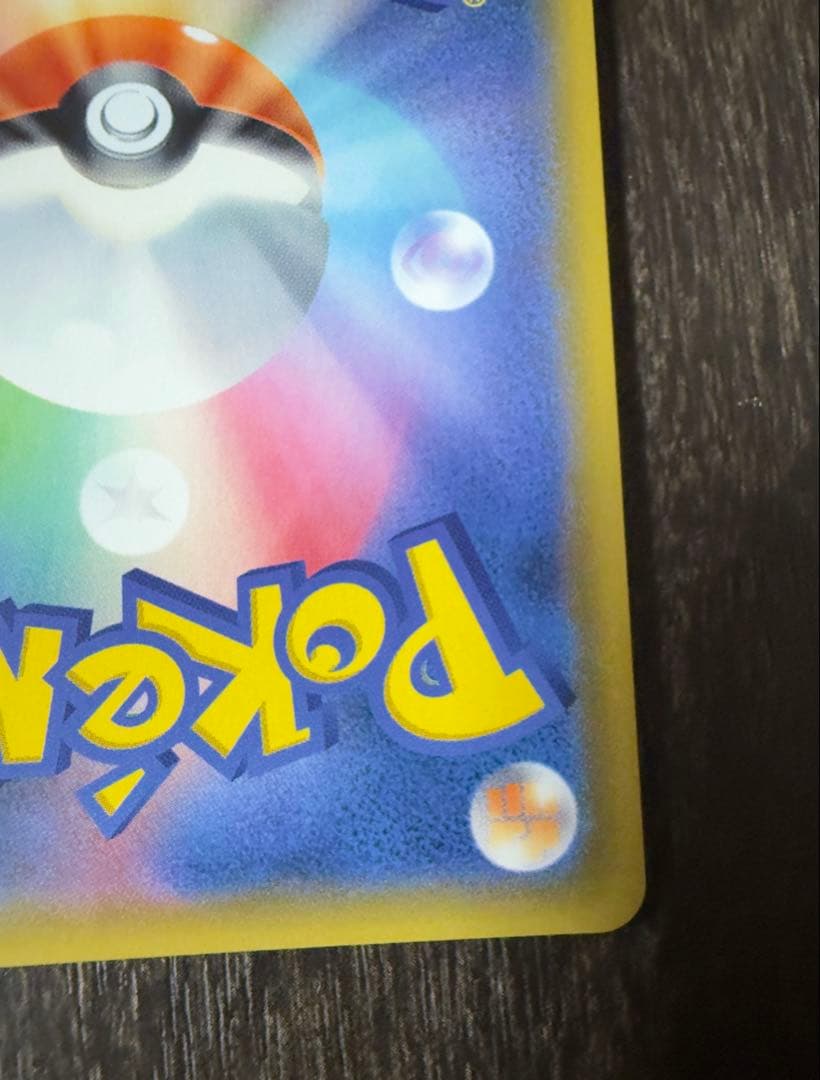 カスミのおねがい SR SM11 104/094