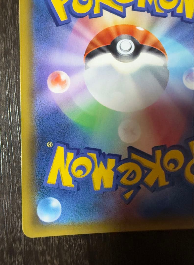 カスミのおねがい SR SM11 104/094