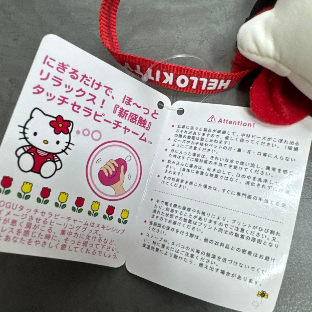 レア　サンリオ　ハローキティMOGU タッチセラピー チャーム