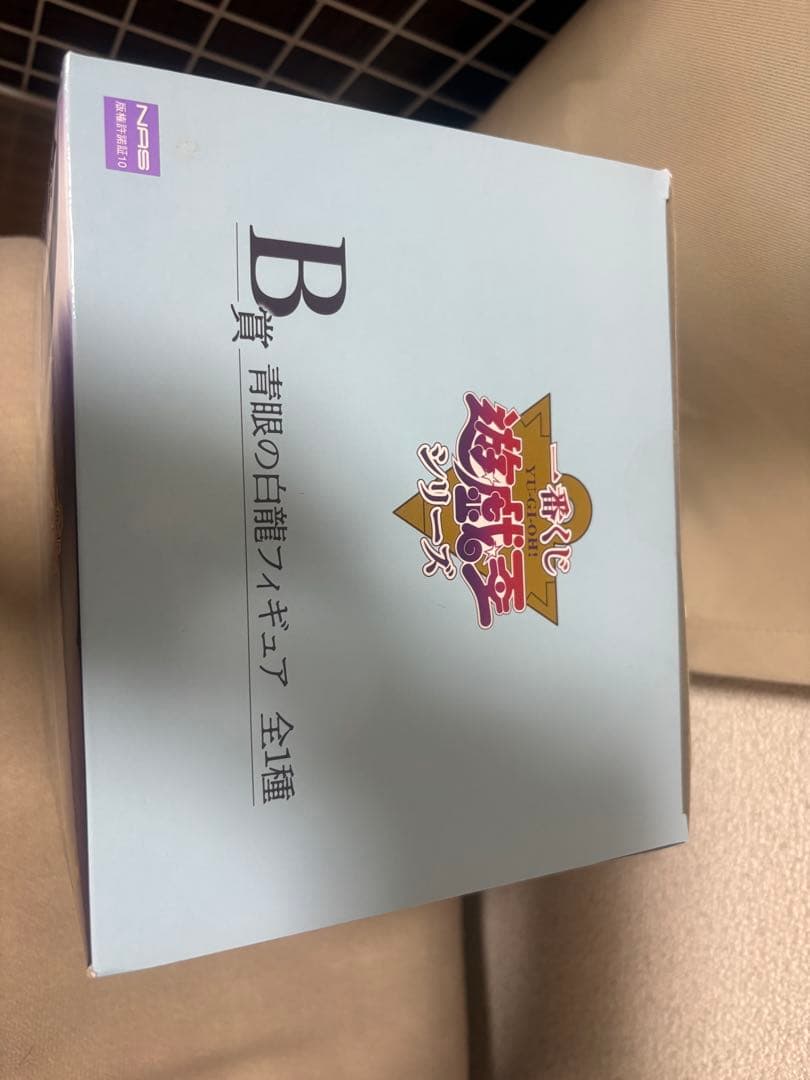 BANDAI 一番くじ　B賞　青眼の白龍フィギュア