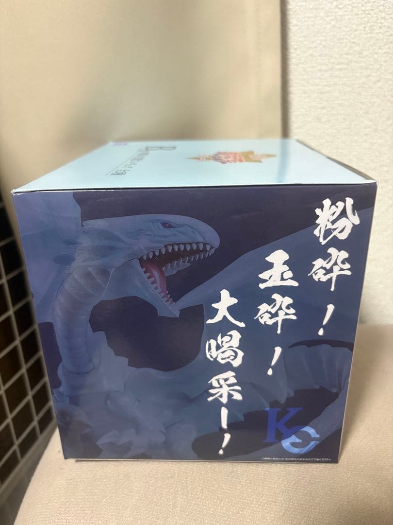 BANDAI 一番くじ　B賞　青眼の白龍フィギュア