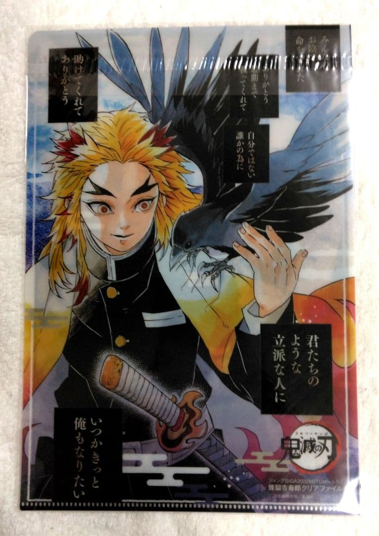 鬼滅の刃 ジャンプGIGA クリアファイル ポストカード キャラシール 缶バッジ