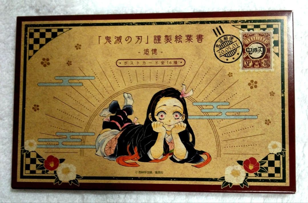 鬼滅の刃 ジャンプGIGA クリアファイル ポストカード キャラシール 缶バッジ