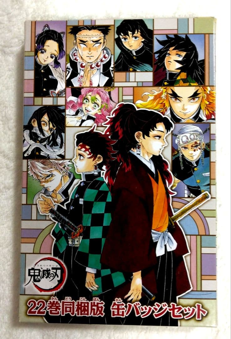 鬼滅の刃 ジャンプGIGA クリアファイル ポストカード キャラシール 缶バッジ