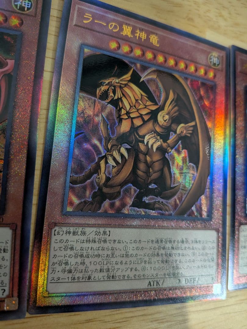 三幻神 オシリス オベリスク ラー レリーフ 3枚セット
