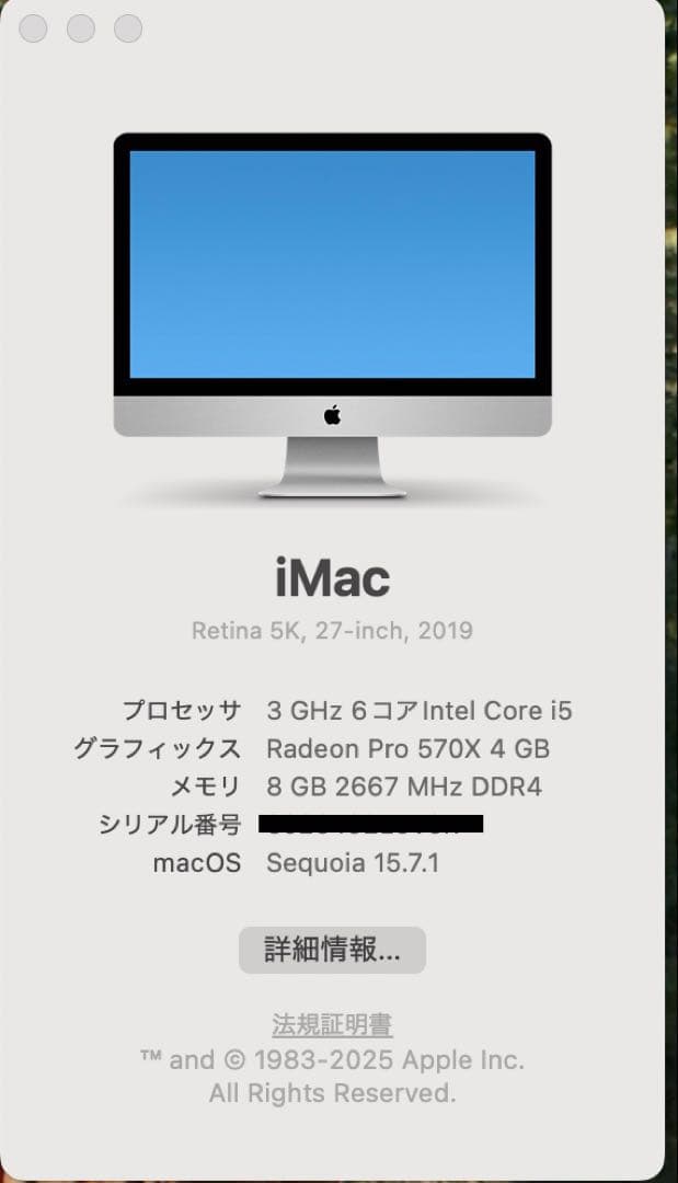 ディスプレイ・モニター本体 Apple iMac (Retina 5K, 27-inch, 2019)
