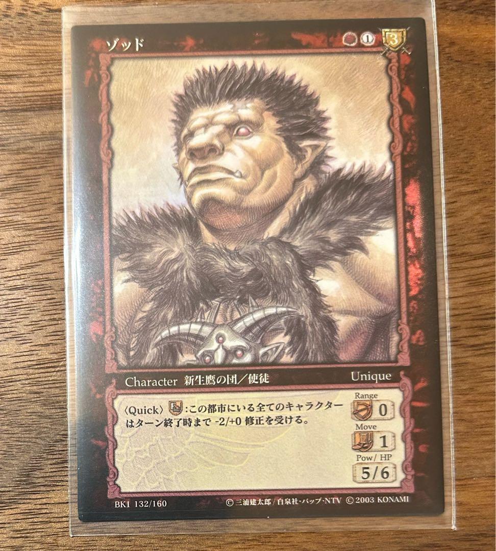 ベルセルク BERSERK TCG ゾッド BK1 132 パラレルレア