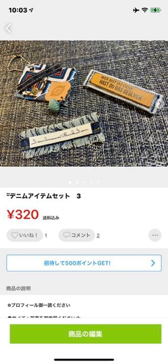 ¨̮デニムアイテムセット　3