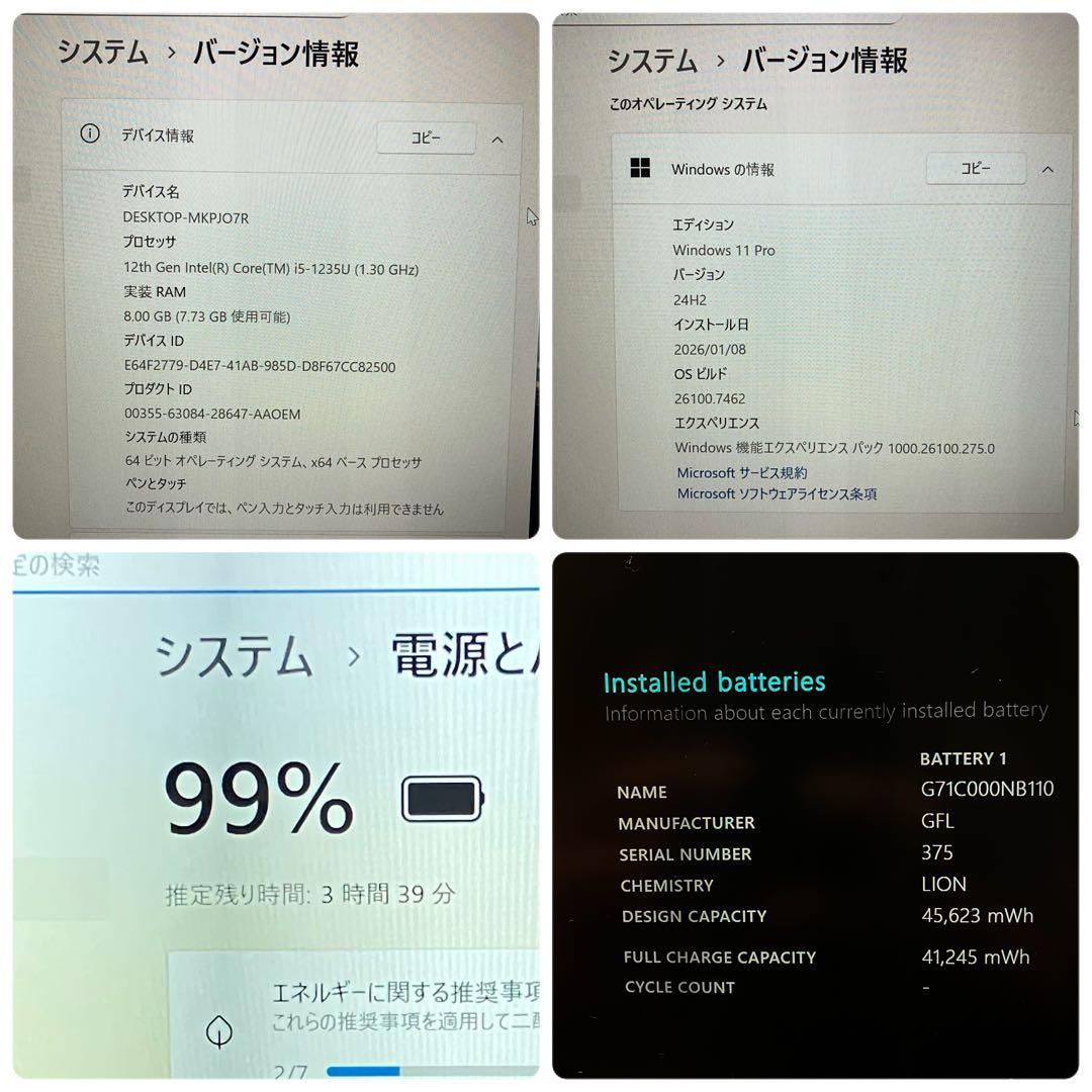 【PC-NEXT】第12世代！ dynabook S73/KU