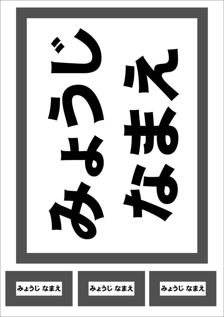 【(^^)様】お名前シール ゼッケン 規格外サイズ 布 アイロン接着 入園