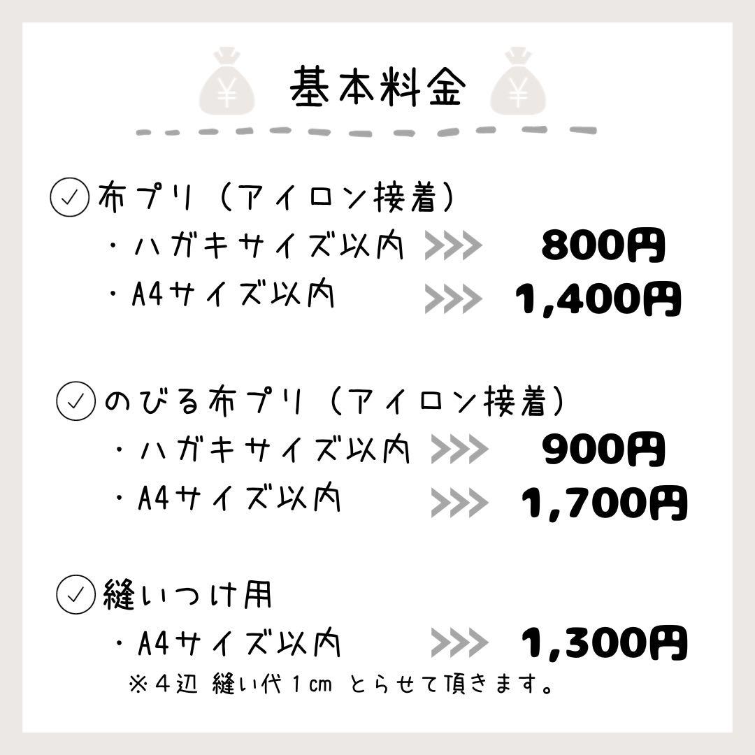 【(^^)様】お名前シール ゼッケン 規格外サイズ 布 アイロン接着 入園