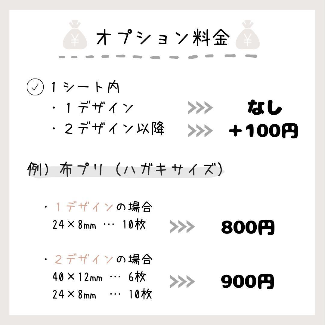 【(^^)様】お名前シール ゼッケン 規格外サイズ 布 アイロン接着 入園