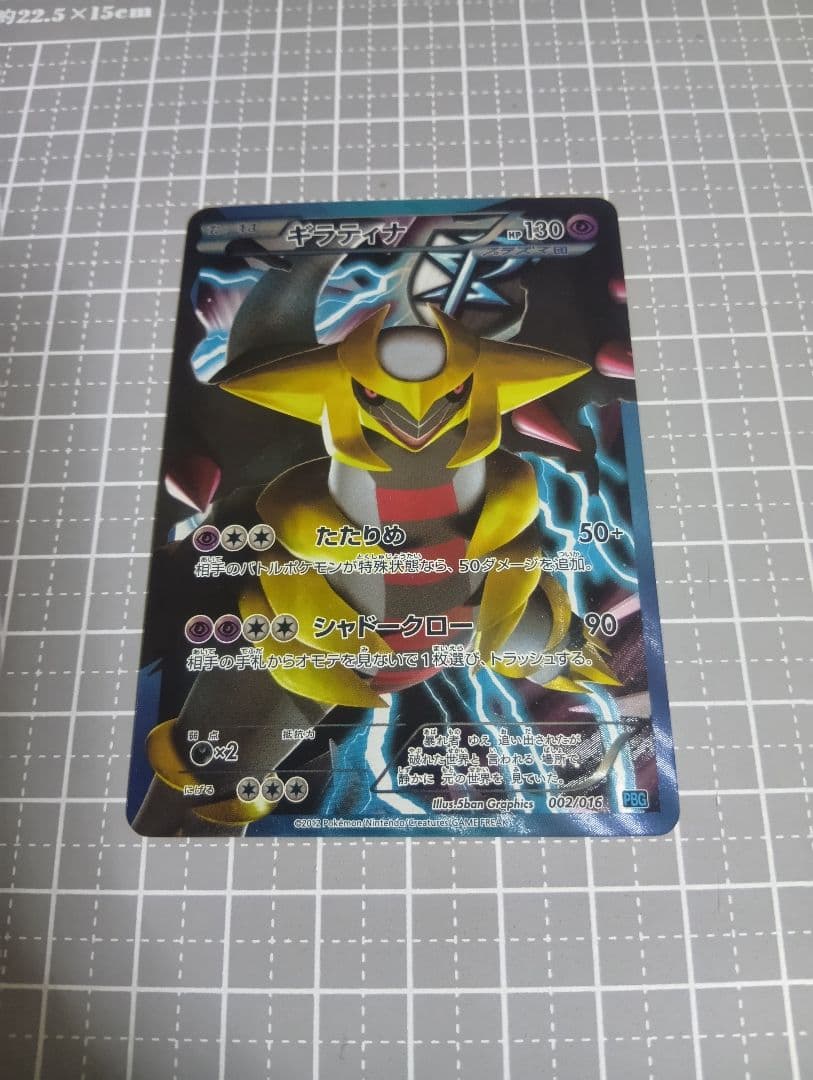 ポケモンカードゲーム 引退品まとめ売り旧裏〜DP