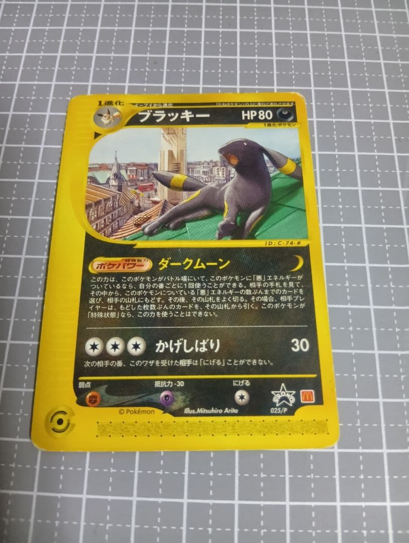 ポケモンカードゲーム 引退品まとめ売り旧裏〜DP