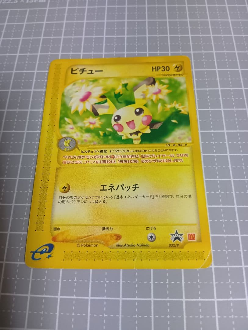 ポケモンカードゲーム 引退品まとめ売り旧裏〜DP